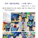 조이 어린이집 이미지