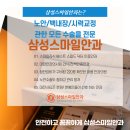 삼성스마일안과의원 이미지