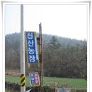 화양면 봉화산 2007.03.28 이미지