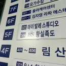 황실샵 | 분당 서현역 마사지샵 추천! 황실족도 마사지 서현점 스페셜관리 후기