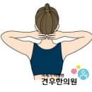 [거북목] 불쑥 찾아온 거북목, 가장 좋은 치료법은? 이미지