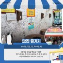 조원동펭귄시장 이미지