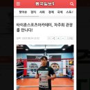 타이혼 복싱 킥복싱 이미지