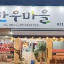 서동맛집 이미지