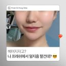 프레쉬홍닥터의원 네이버블로그