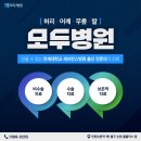 인천마디병원 이미지