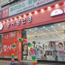 눈사랑안경&렌즈베리 수성점 이미지