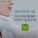 하얀드림피부과의원 이미지