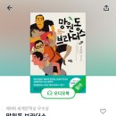 망원동 브라더스 이미지