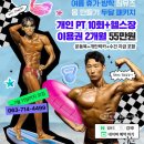 짐뮤즈PT 이미지