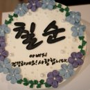 데이앤아워케이크