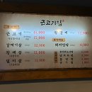 근고기집 이미지