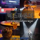 목1지구대 화장실 | [대전/봉명동] 럭스라운지 :&gt; 대전 라이브공연 재즈바 분위기 좋은 술집 추천