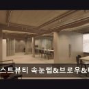 모스트뷰티 속눈썹&브로우&네일 프로처럼 변신하는 눈썹 시술