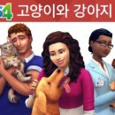 강아지&고양이 마을 이미지