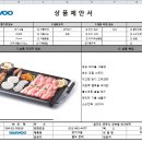 DWG-SH4626 (와이드 그릴 소형), DWG-SH5531 (와이드 그릴 대형) 이미지