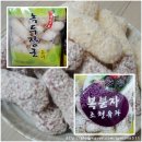 웰빙 떡·한과 이미지