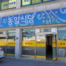 남문3길 이미지