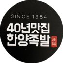 조방족발 네이버블로그