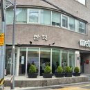 해자주방 | 안덕 서촌 빕구르망 미쉐린 가이드 맛집 내돈내산 방문 후기