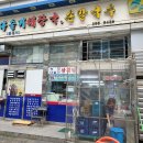 태연올갱이해장국 | 군포 산본역 다슬기 해장국 맛집 : 원광대학교 산본병원 밥집 올갱이 해장국 태연다슬기