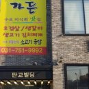 경기도 양평군 용문초등학교 이미지