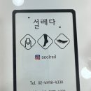 네일설레다 이미지