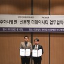 의료법인한마음의료재단하나병원 이미지