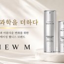 어뉴엠