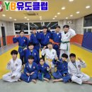 영등 유원소라아파트 | YB 클럽 일상-YB 클럽 일상(YB 유도 클럽) 2026년 2월 승급 심사/익산 운동/익산 유도/생활체육/익산...