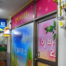 유성이용소 이미지