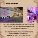 Salon, 쉼 이미지