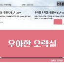 우아한 오락실 네이버블로그