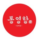 통영항 수산민족 로고