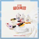 설이목장 이미지