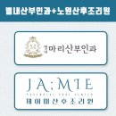 별내마리산부인과의원 이미지