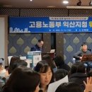 고용노동부익산지청 이미지
