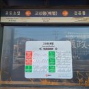 빼뻘버스정류장 이미지