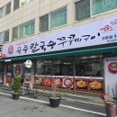 선화 | 대전 선화동맛집 공주칼국수 쭈꾸미구이 선화점 방문 후기