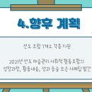 인디마을관리사회적협동조합