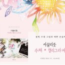 물빛의 수채캘리그라피 이미지