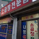 나정식당 티스토리