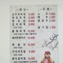 돼지랑돌이랑 | 청주 수곡동 돌이와 순이 솔직 후기, 현지인이 찾는 맛집
