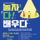 연극으로 놀자 이미지