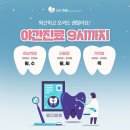 역삼동치과 다양한 디지털 진단 장비를 한곳에