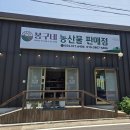 봉구네야채