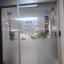 꽃보다의료기 | [약수 헬스트론] 혈액순환 개선의료기 체험센터 – 하꾸주코리아 약수지점