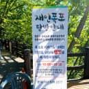 재인폭포공원 입구 이미지