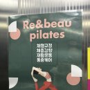 리앤뷰 필라테스 이미지
