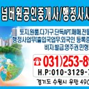 우만공인중개사사무소 이미지